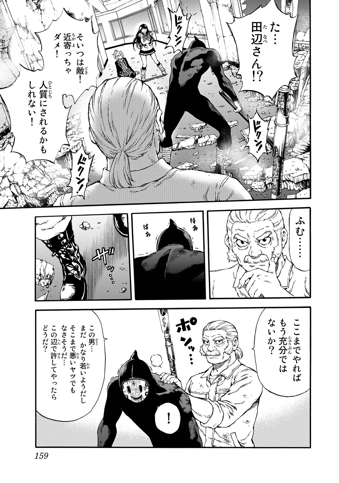 Tenkuu Shinpan Chap 149 - Next Chap 150