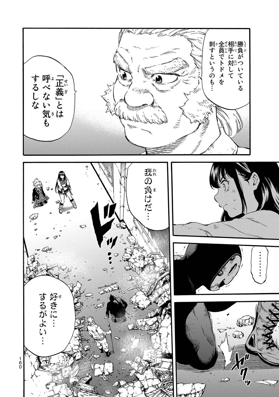 Tenkuu Shinpan Chap 149 - Next Chap 150