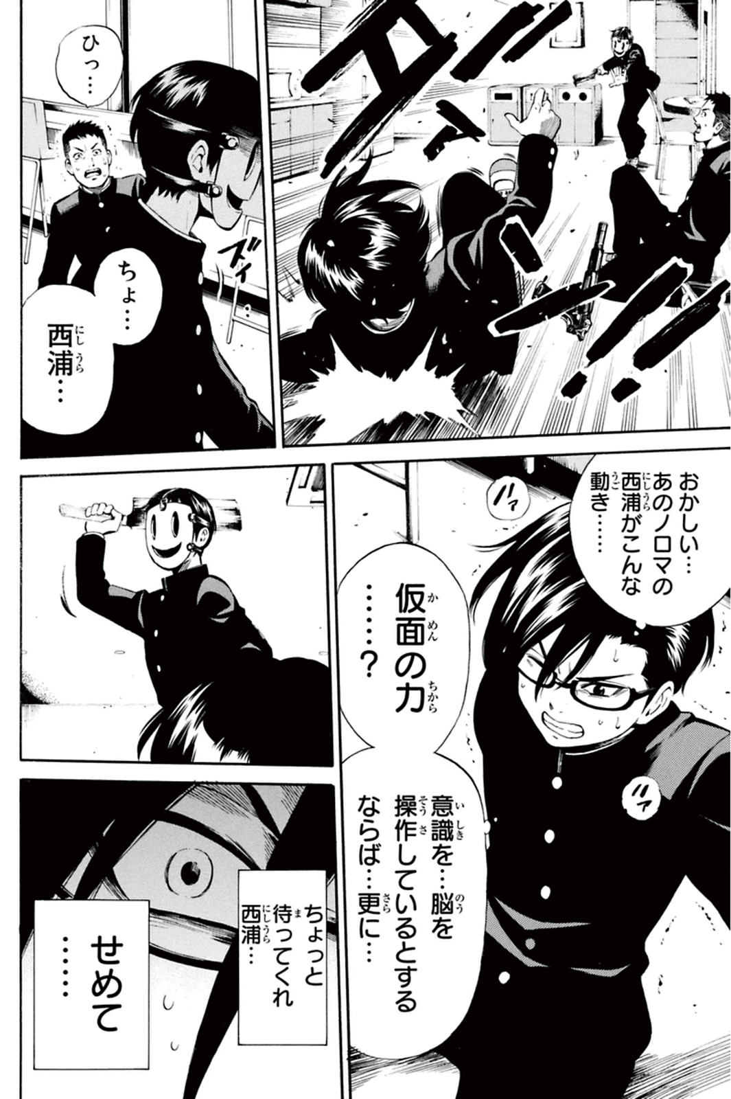 Tenkuu Shinpan Chap 15 - Next Chap 16