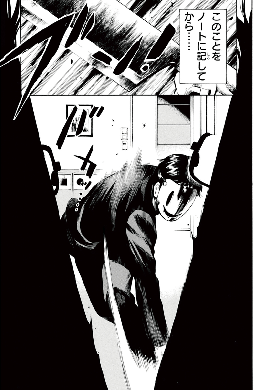 Tenkuu Shinpan Chap 15 - Next Chap 16