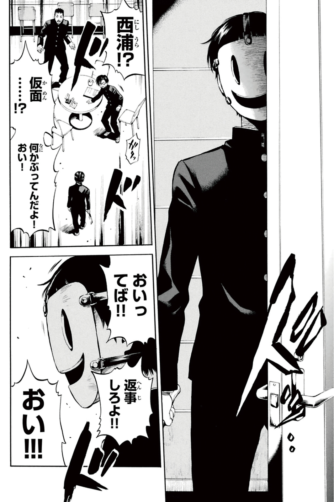 Tenkuu Shinpan Chap 15 - Next Chap 16