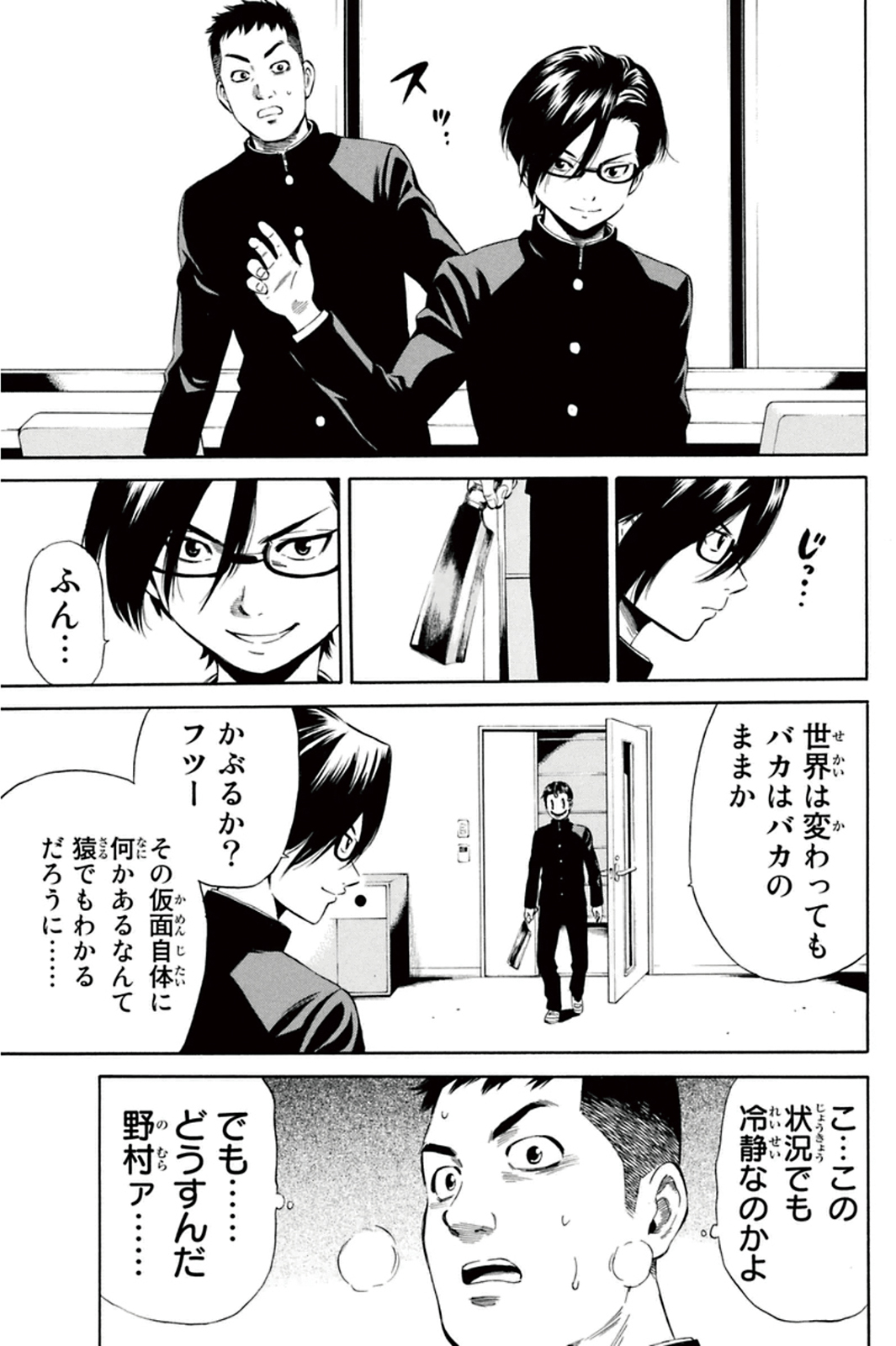 Tenkuu Shinpan Chap 15 - Next Chap 16