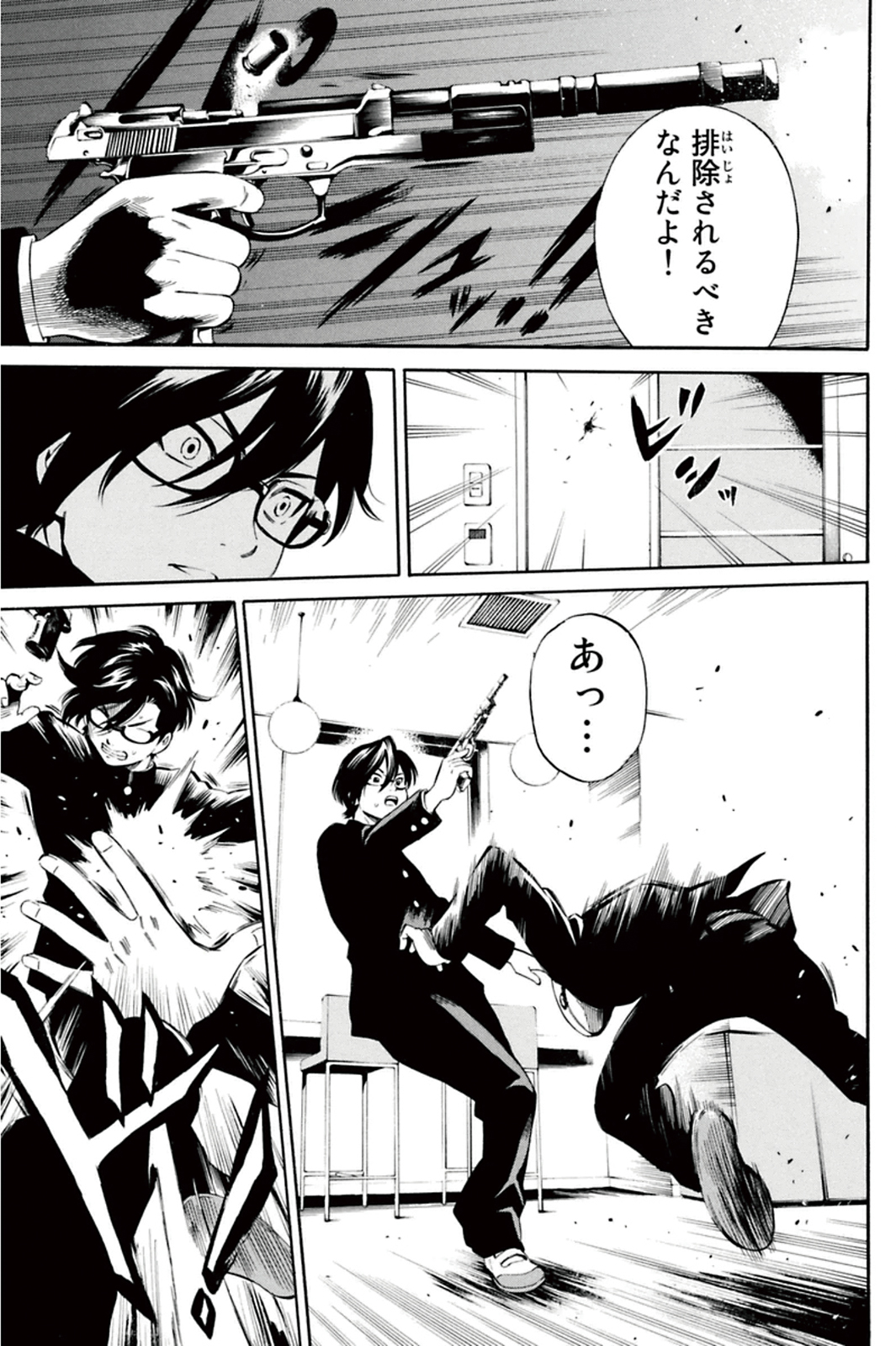 Tenkuu Shinpan Chap 15 - Next Chap 16