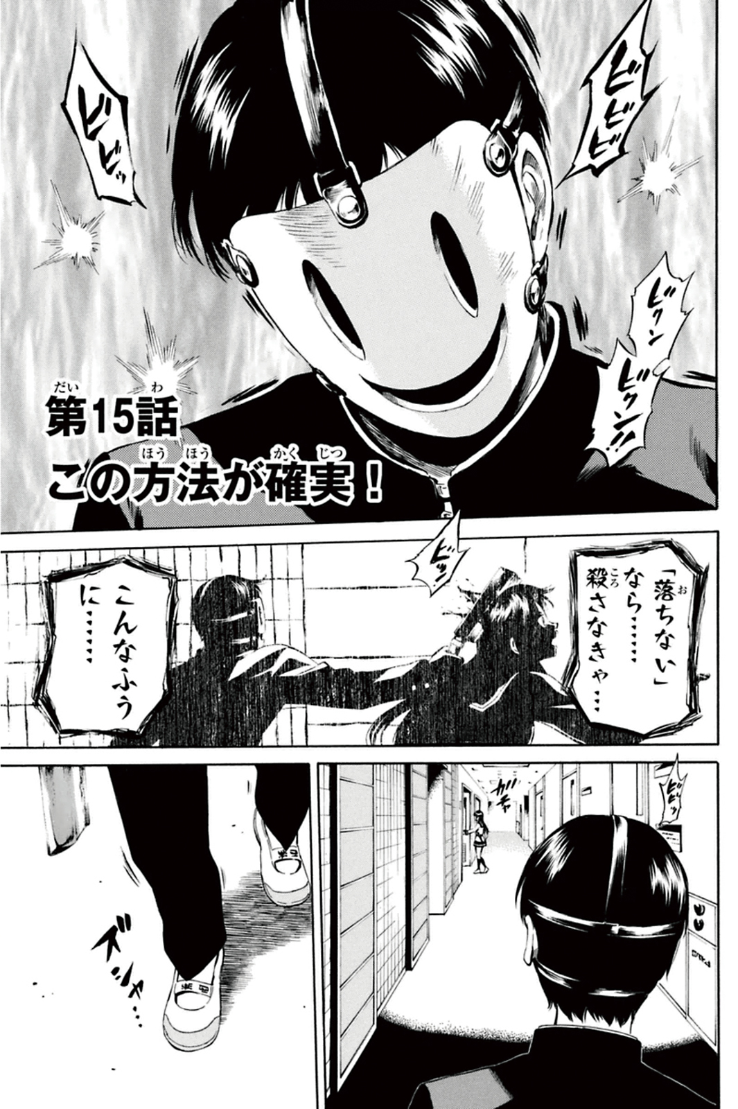 Tenkuu Shinpan Chap 15 - Next Chap 16