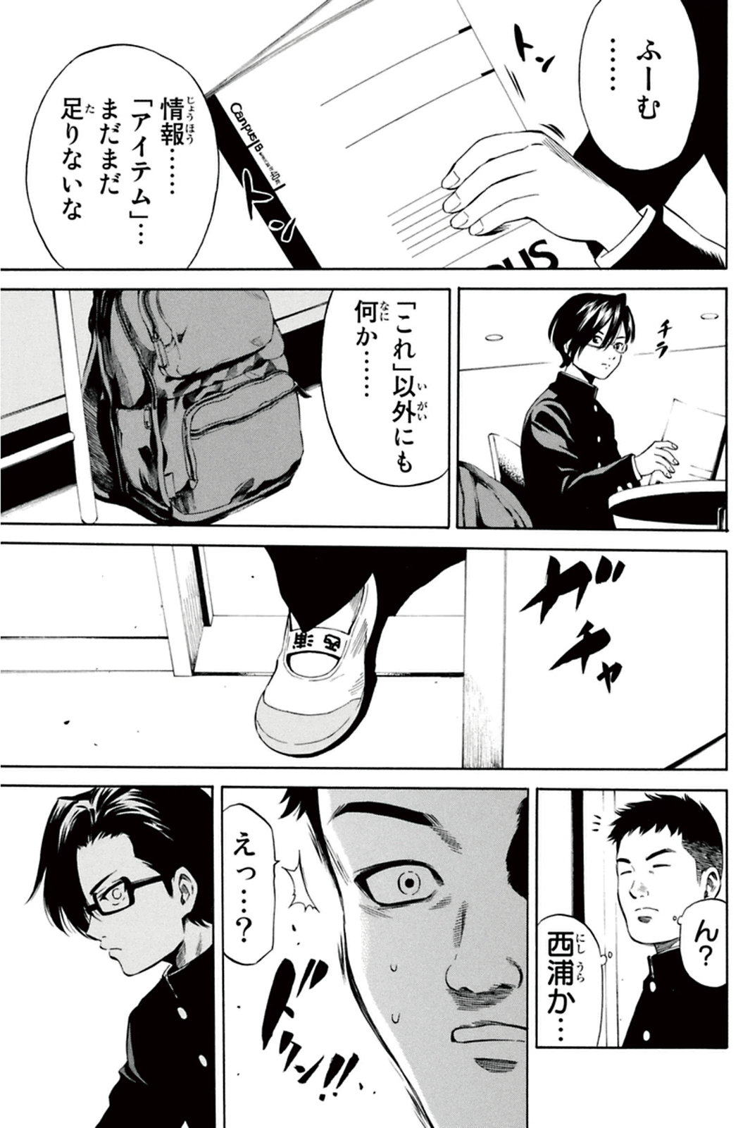 Tenkuu Shinpan Chap 15 - Next Chap 16