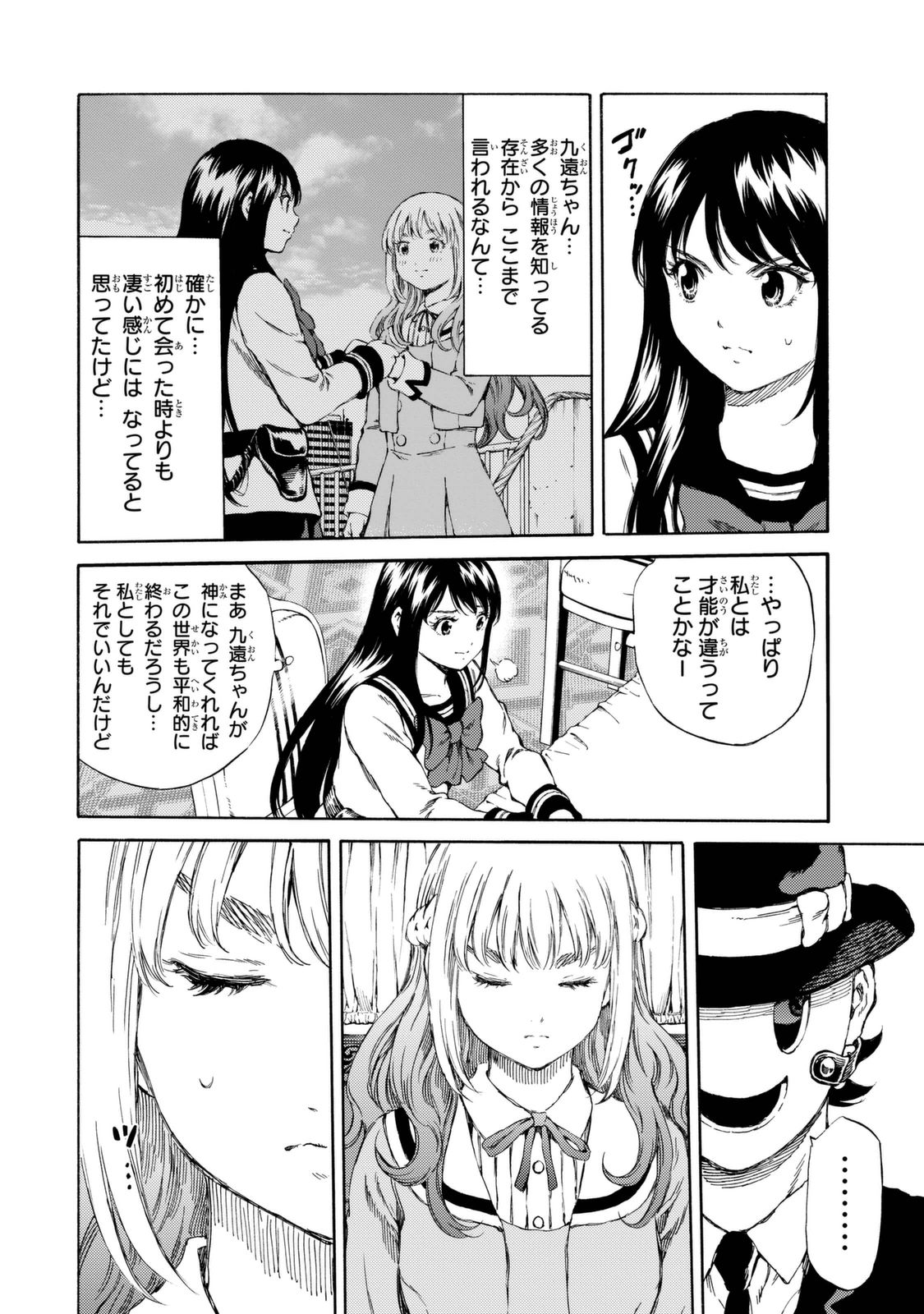 Tenkuu Shinpan Chap 153 - Next Chap 154