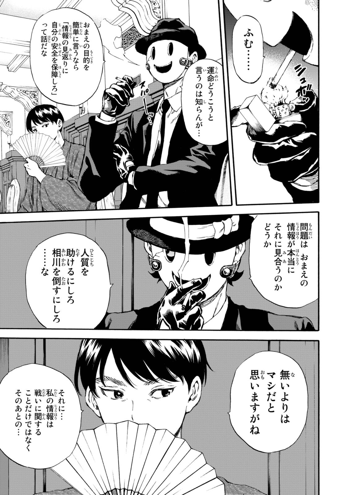Tenkuu Shinpan Chap 153 - Next Chap 154