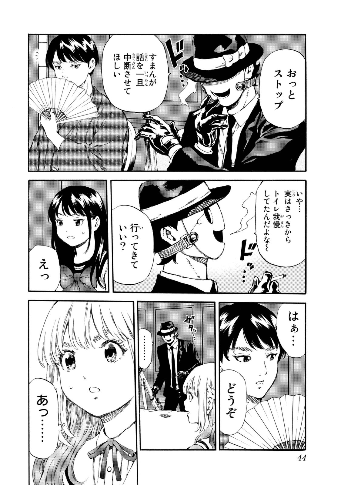 Tenkuu Shinpan Chap 153 - Next Chap 154