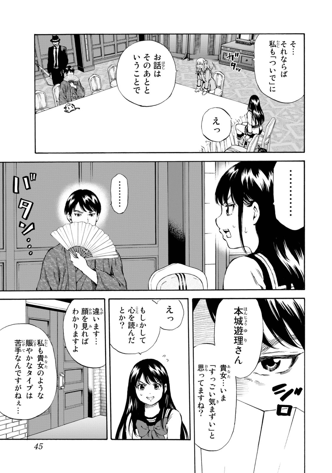 Tenkuu Shinpan Chap 153 - Next Chap 154