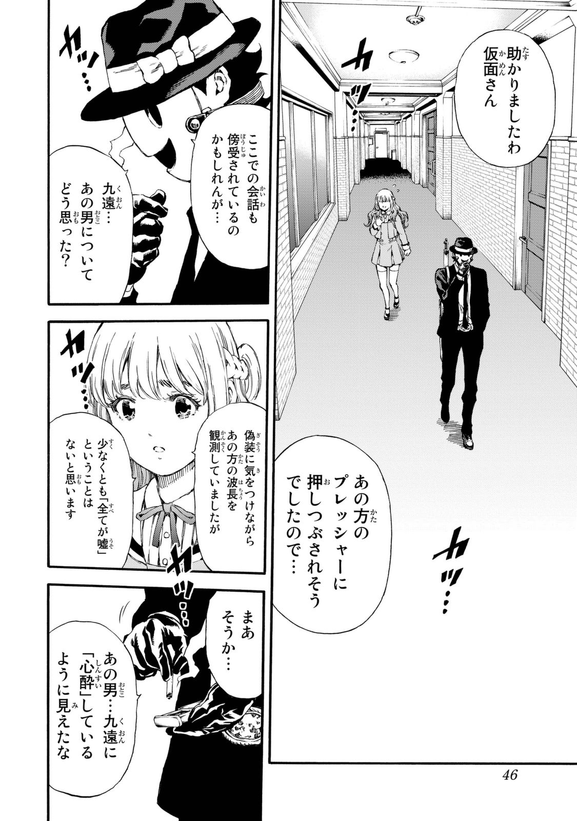 Tenkuu Shinpan Chap 153 - Next Chap 154