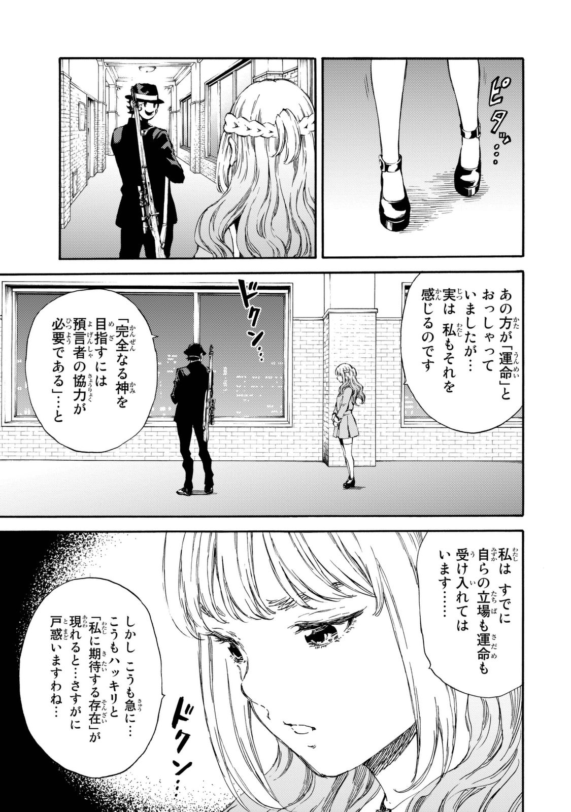 Tenkuu Shinpan Chap 153 - Next Chap 154