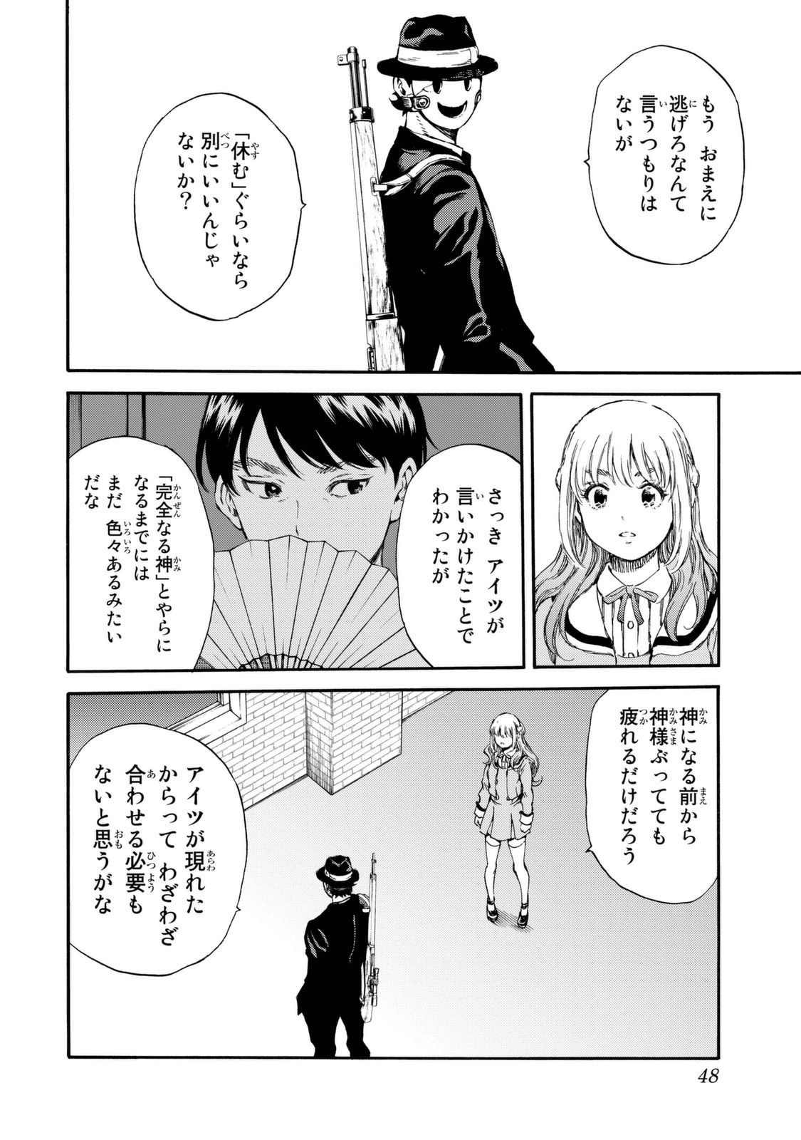 Tenkuu Shinpan Chap 153 - Next Chap 154