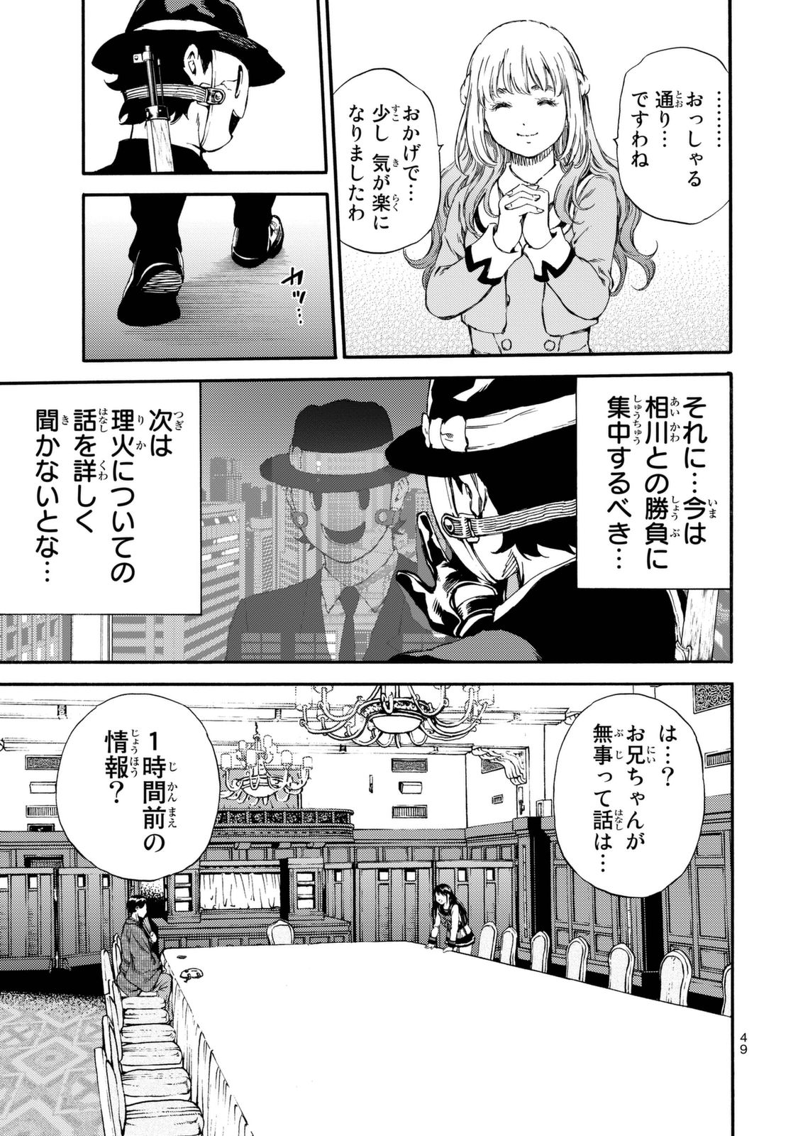 Tenkuu Shinpan Chap 153 - Next Chap 154