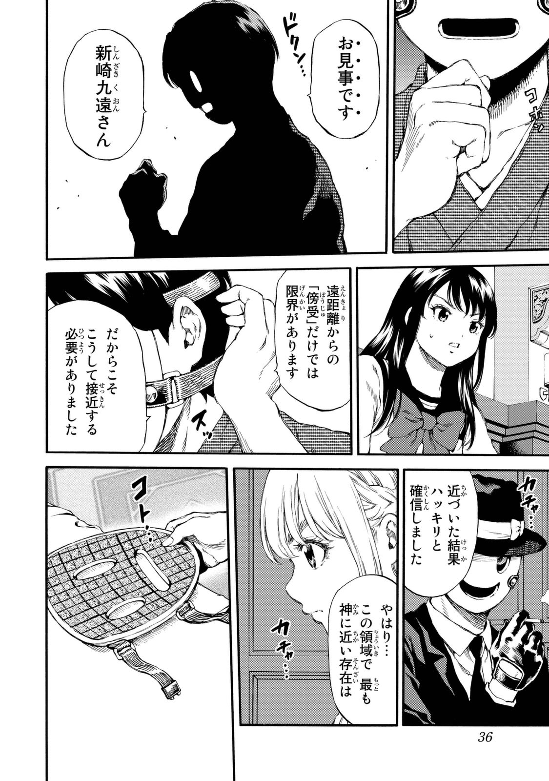 Tenkuu Shinpan Chap 153 - Next Chap 154