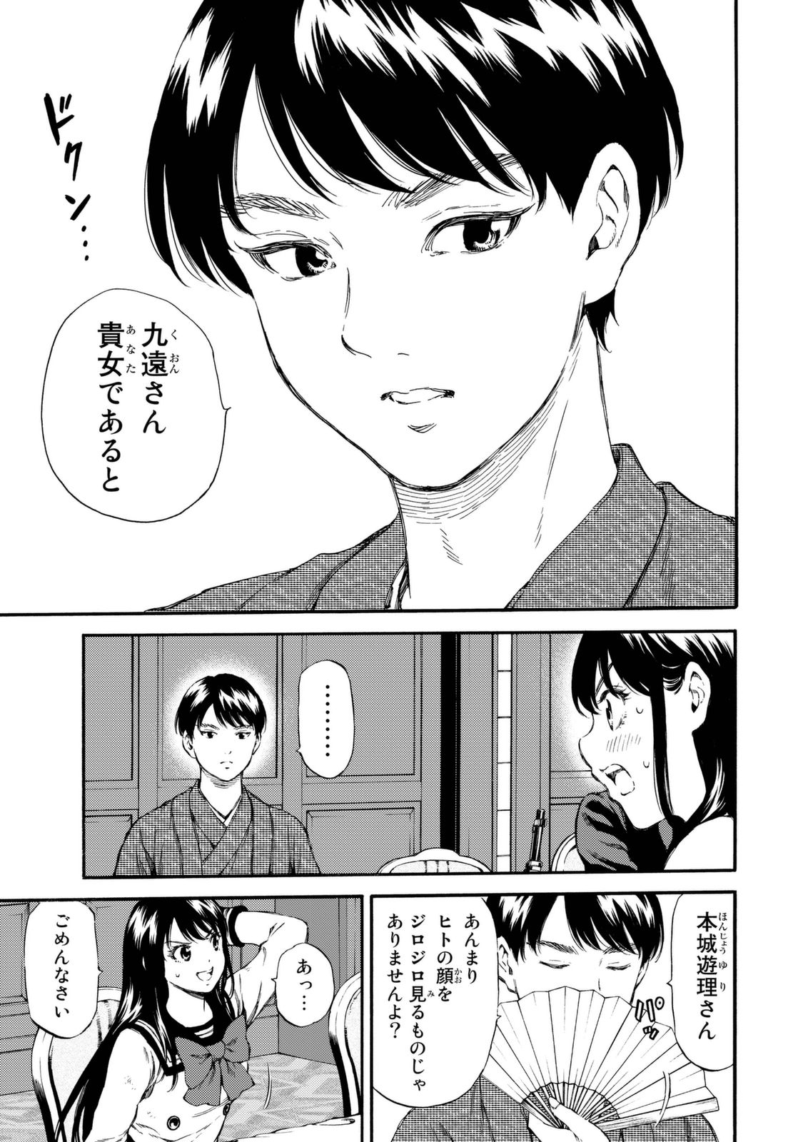 Tenkuu Shinpan Chap 153 - Next Chap 154