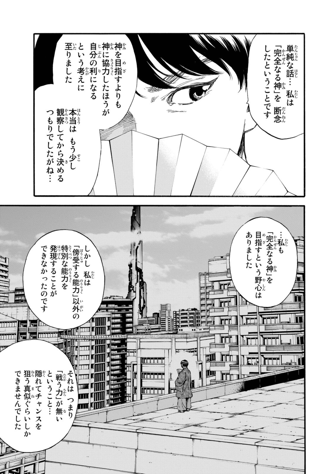 Tenkuu Shinpan Chap 153 - Next Chap 154