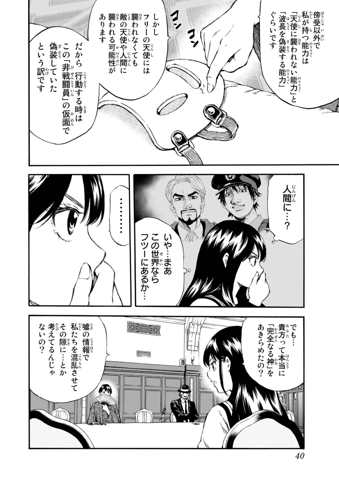 Tenkuu Shinpan Chap 153 - Next Chap 154