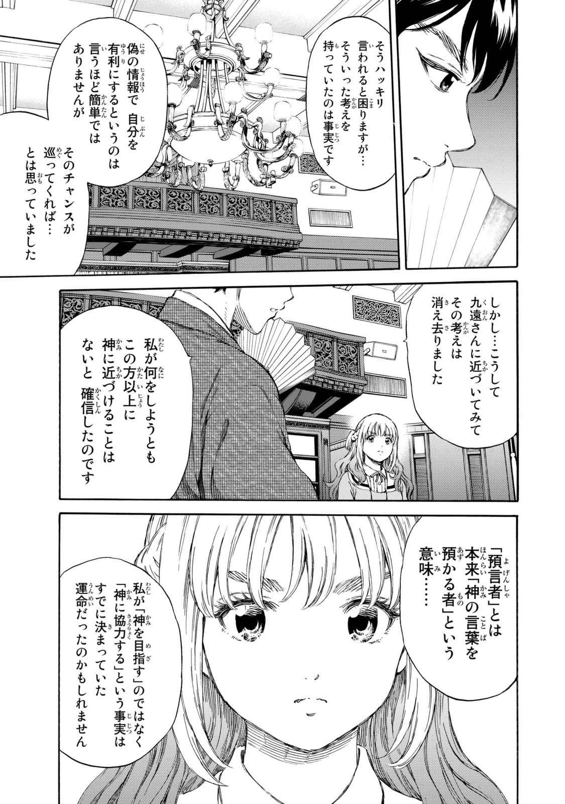 Tenkuu Shinpan Chap 153 - Next Chap 154