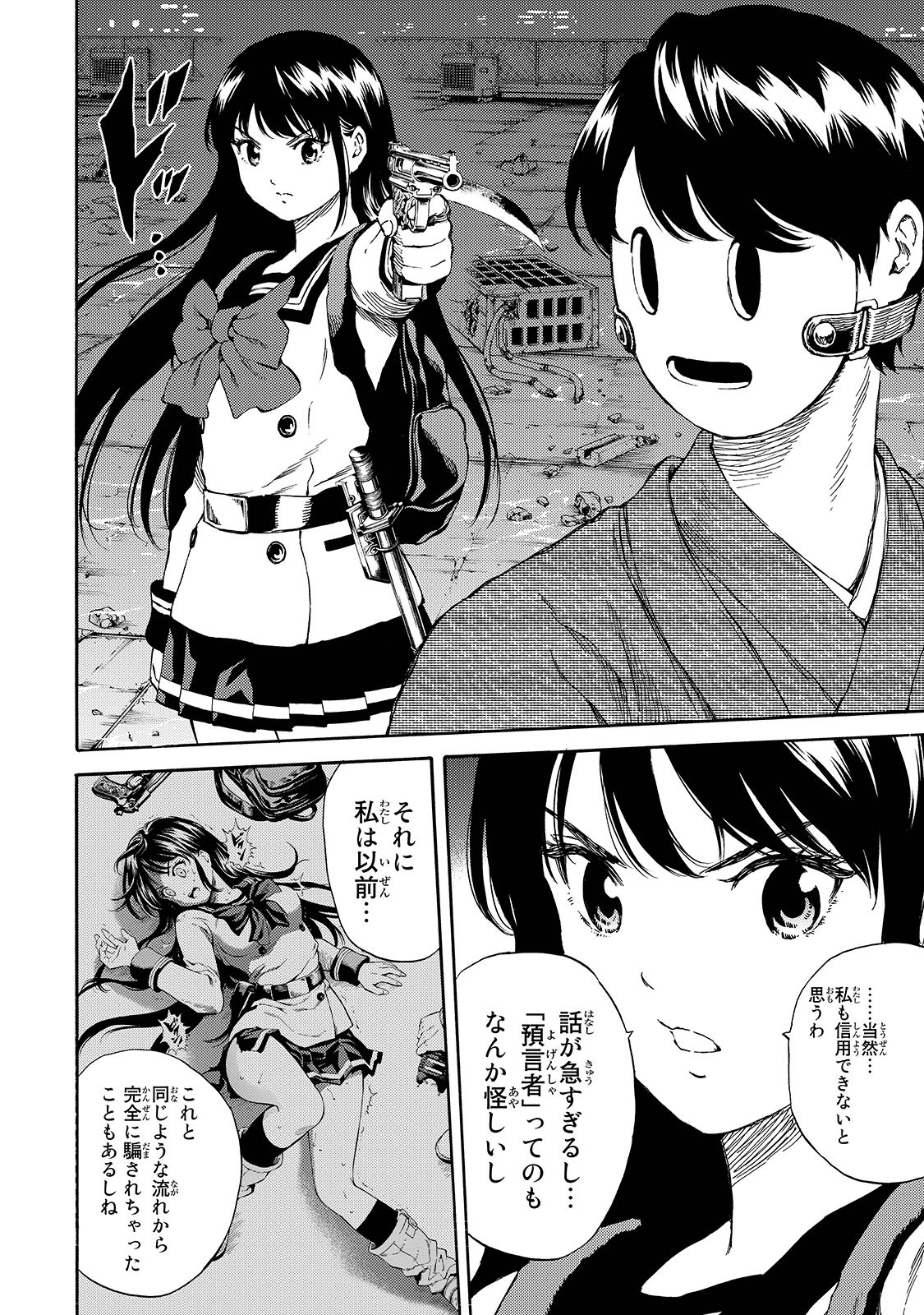 Tenkuu Shinpan Chap 150 - Next Chap 151