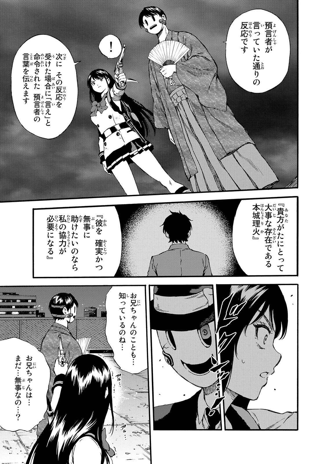 Tenkuu Shinpan Chap 150 - Next Chap 151