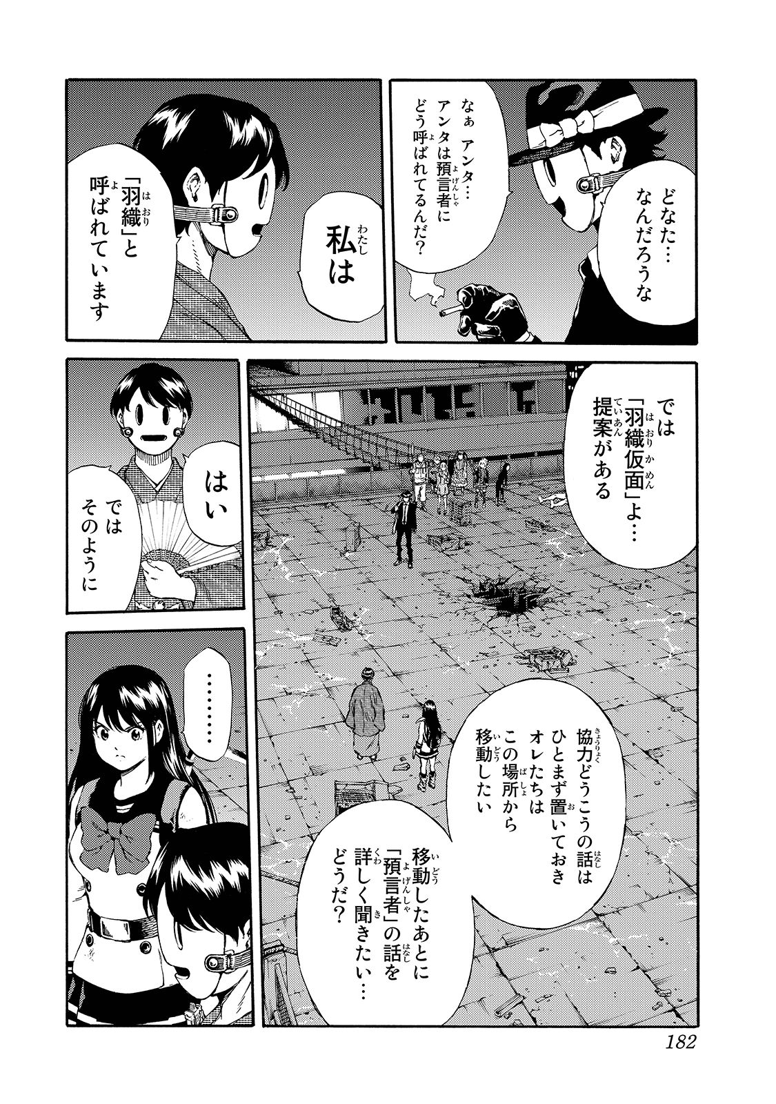 Tenkuu Shinpan Chap 150 - Next Chap 151