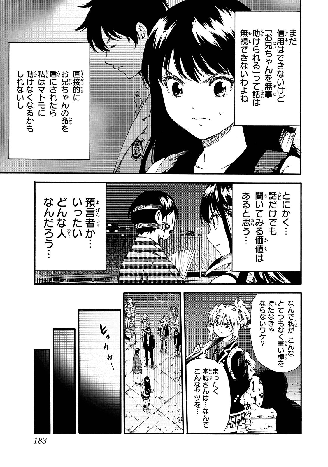 Tenkuu Shinpan Chap 150 - Next Chap 151