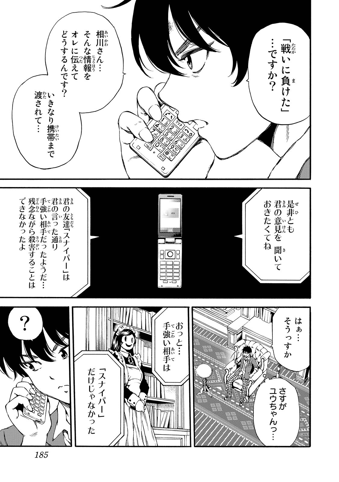 Tenkuu Shinpan Chap 150 - Next Chap 151