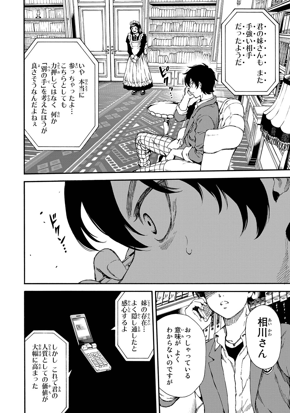Tenkuu Shinpan Chap 150 - Next Chap 151