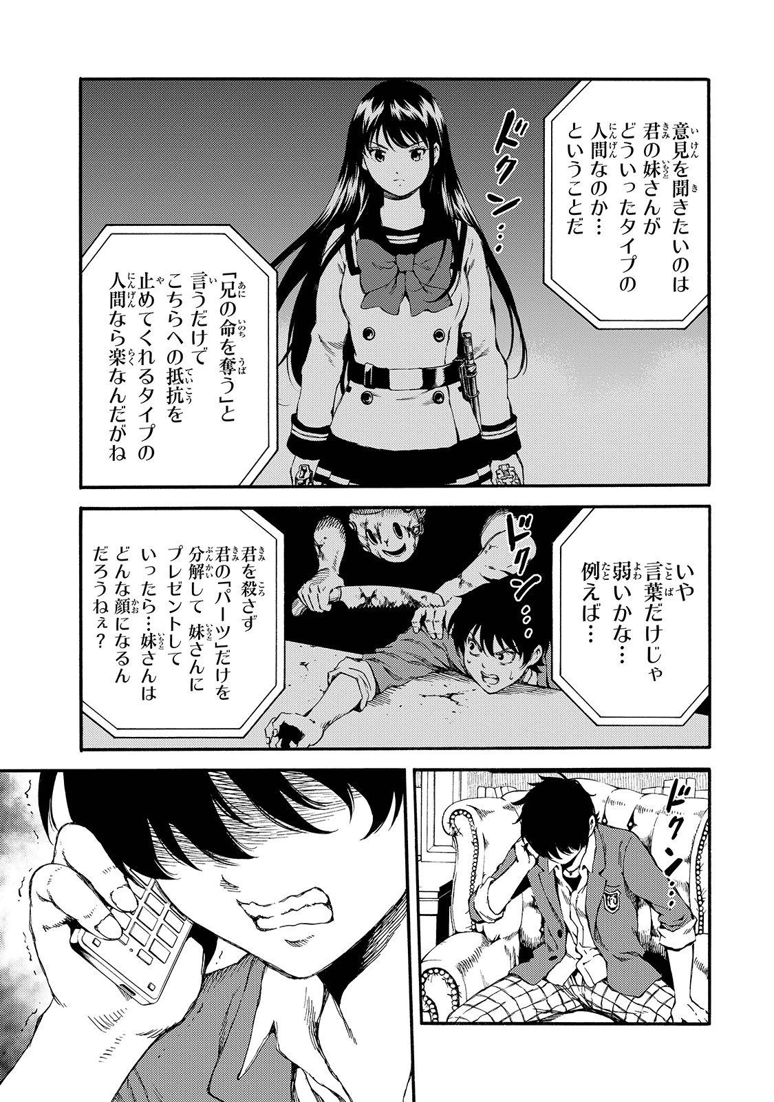 Tenkuu Shinpan Chap 150 - Next Chap 151