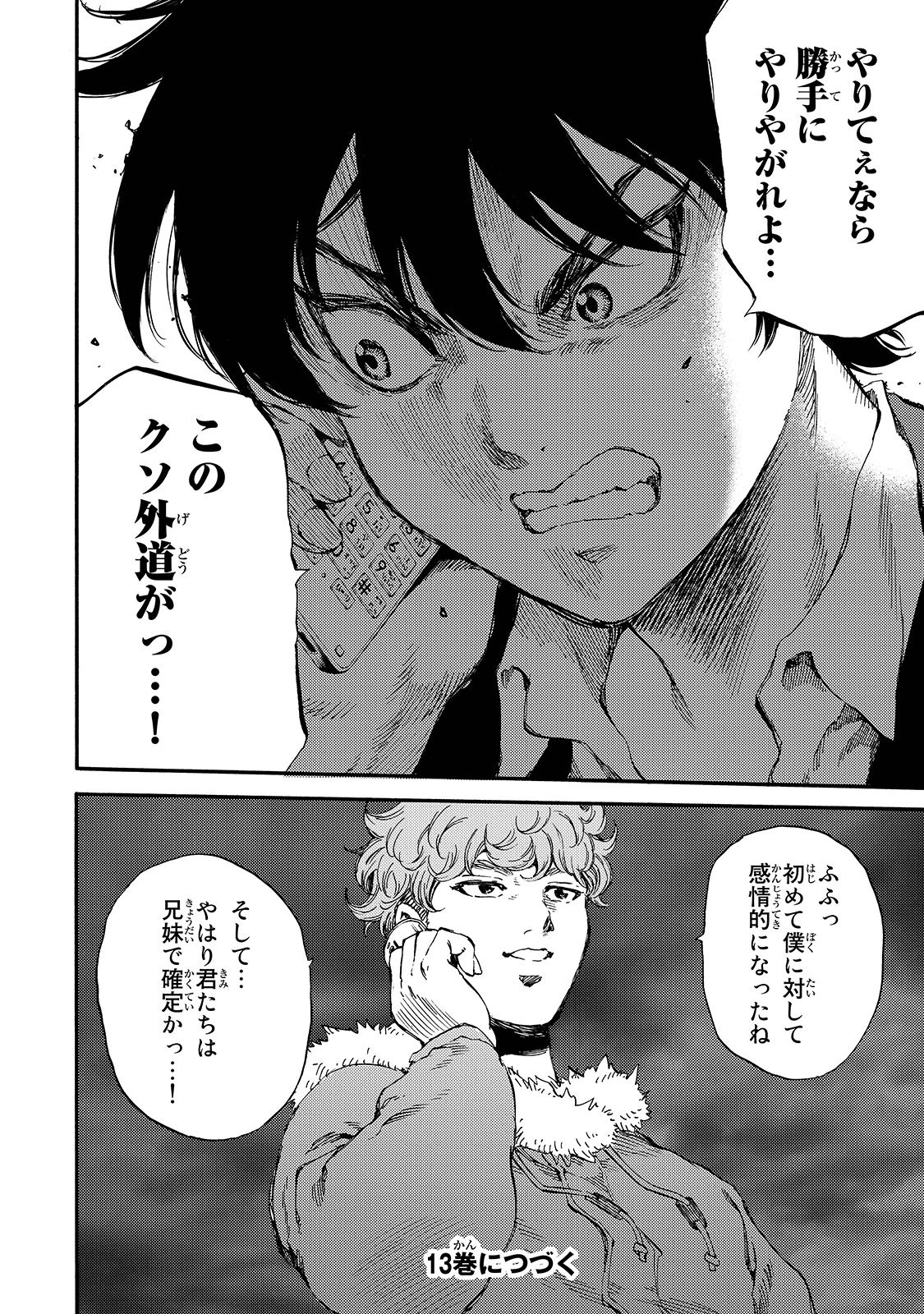 Tenkuu Shinpan Chap 150 - Next Chap 151