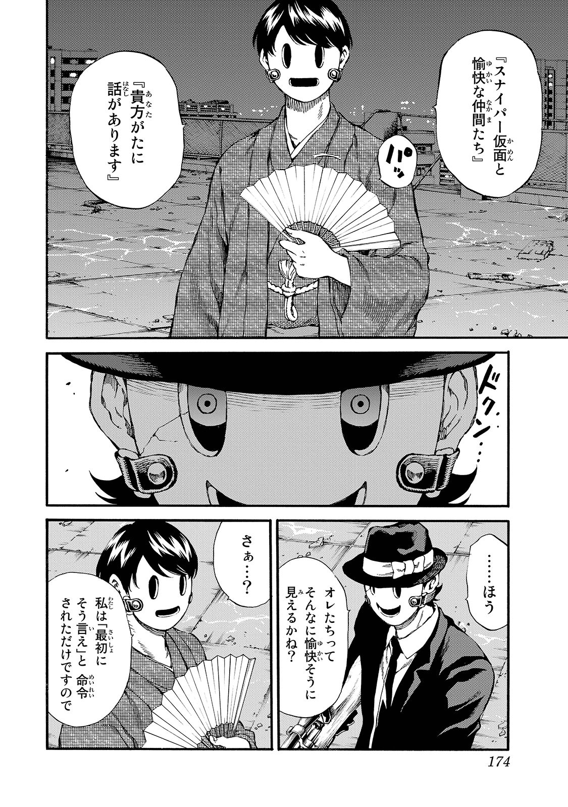 Tenkuu Shinpan Chap 150 - Next Chap 151