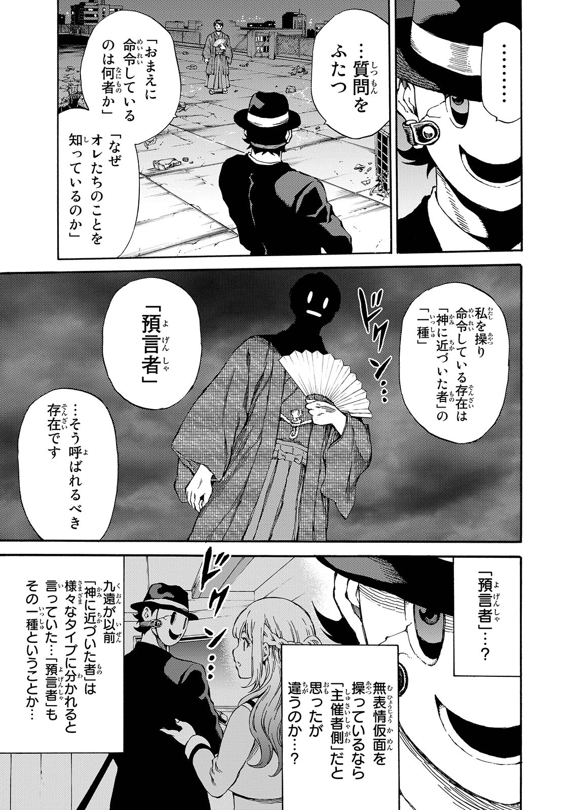 Tenkuu Shinpan Chap 150 - Next Chap 151