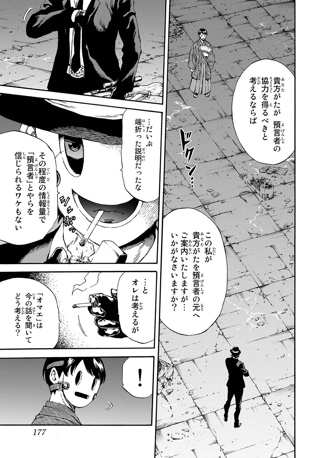 Tenkuu Shinpan Chap 150 - Next Chap 151