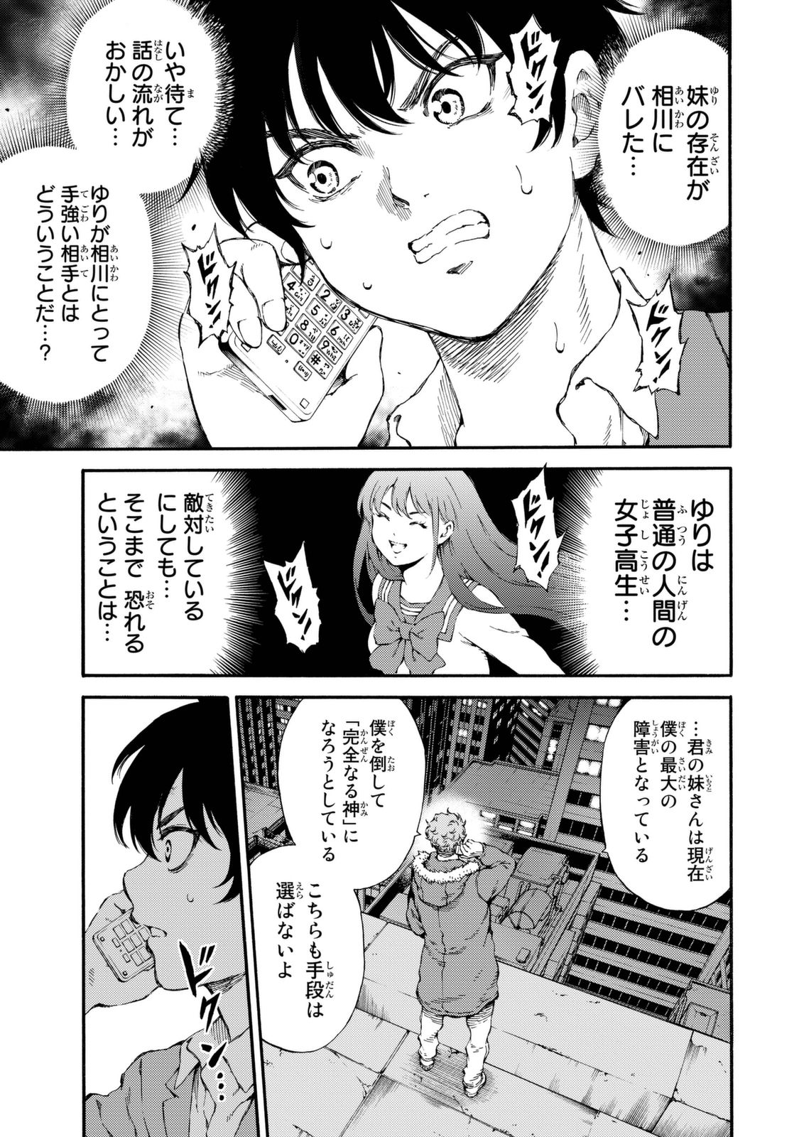 Tenkuu Shinpan Chap 151 - Next Chap 152