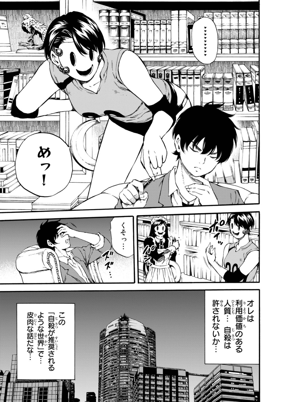 Tenkuu Shinpan Chap 151 - Next Chap 152