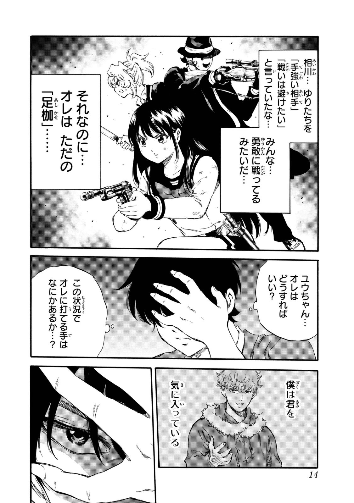 Tenkuu Shinpan Chap 151 - Next Chap 152