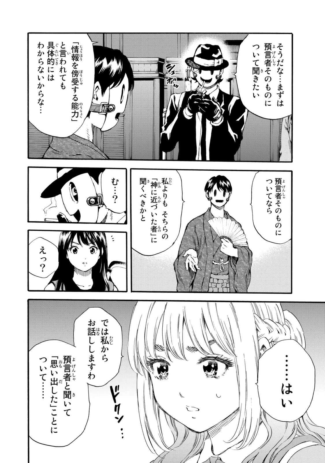 Tenkuu Shinpan Chap 151 - Next Chap 152