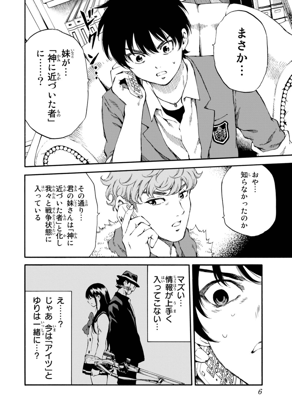 Tenkuu Shinpan Chap 151 - Next Chap 152