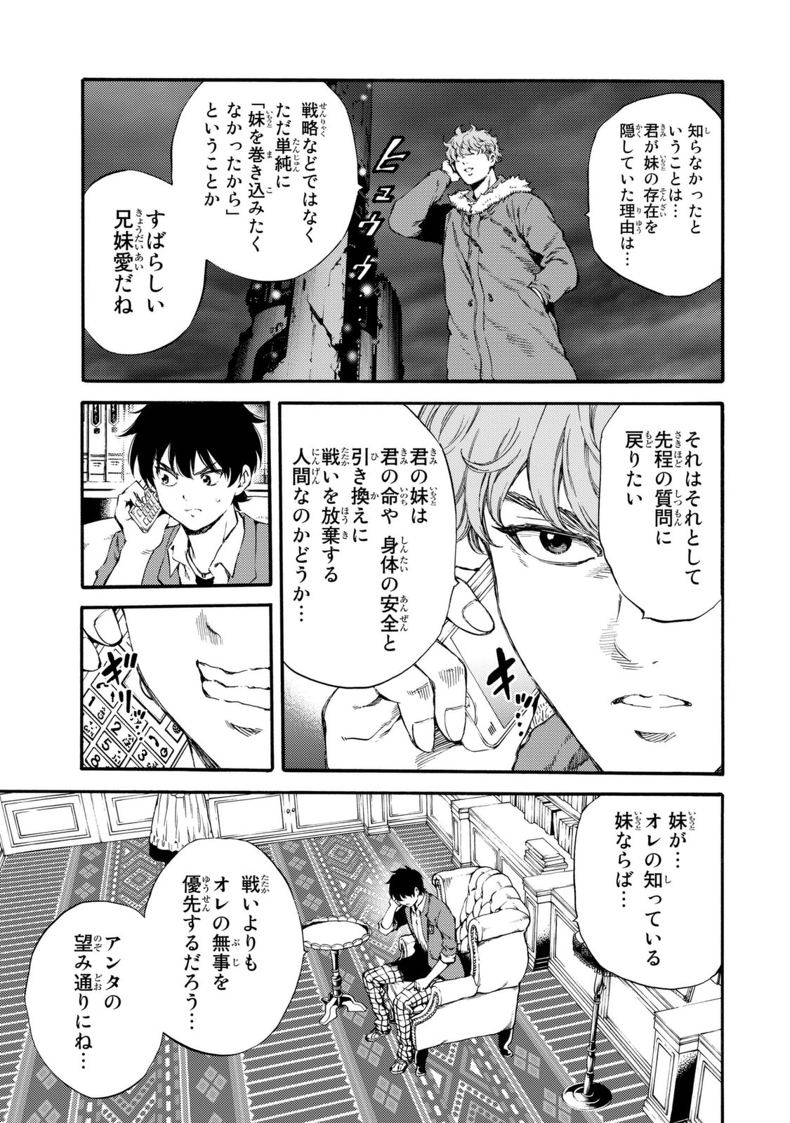 Tenkuu Shinpan Chap 151 - Next Chap 152