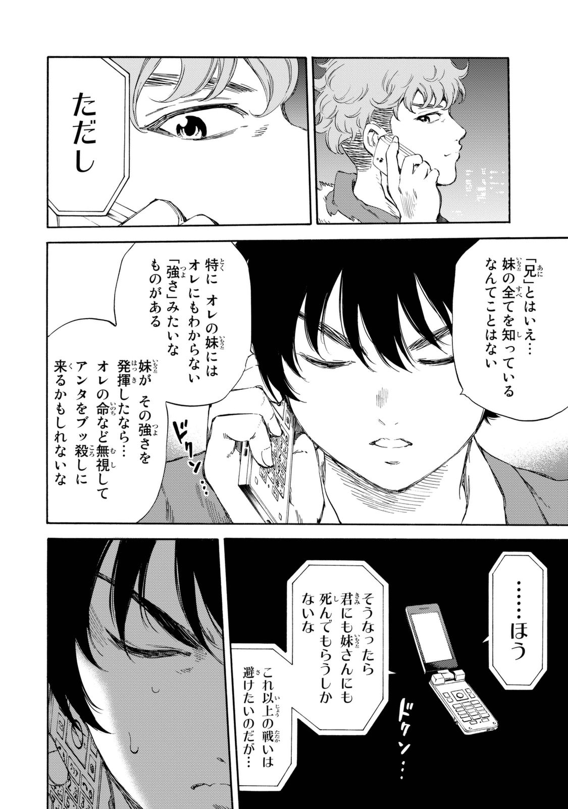 Tenkuu Shinpan Chap 151 - Next Chap 152