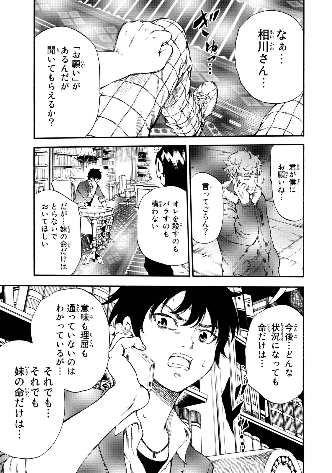 Tenkuu Shinpan Chap 151 - Next Chap 152