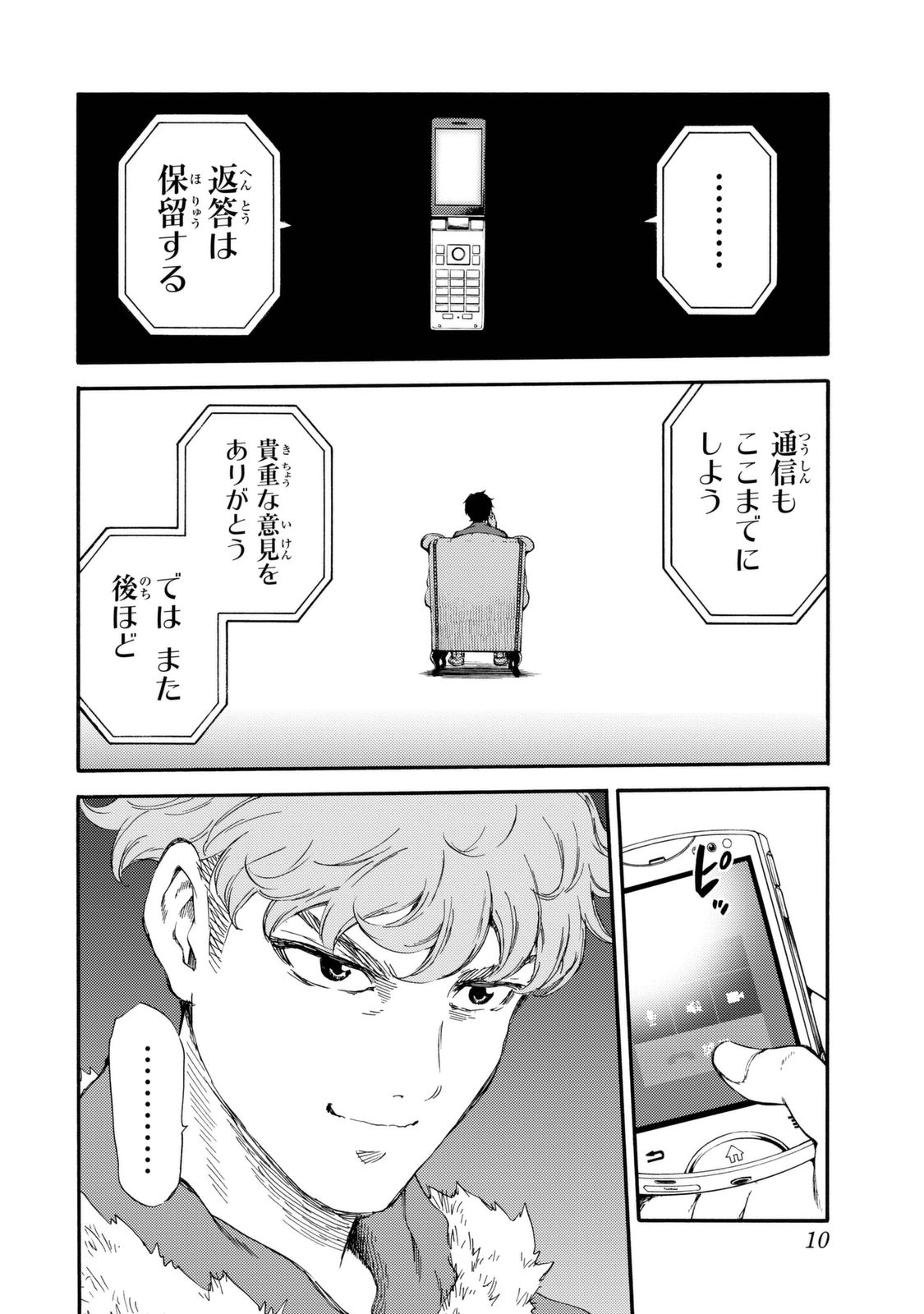 Tenkuu Shinpan Chap 151 - Next Chap 152