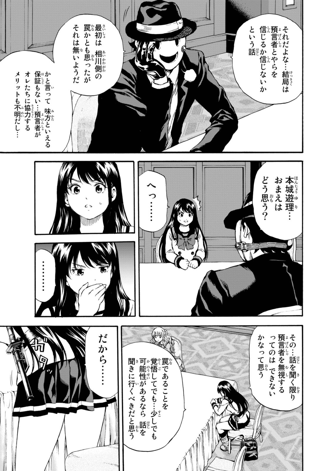 Tenkuu Shinpan Chap 152 - Next Chap 153