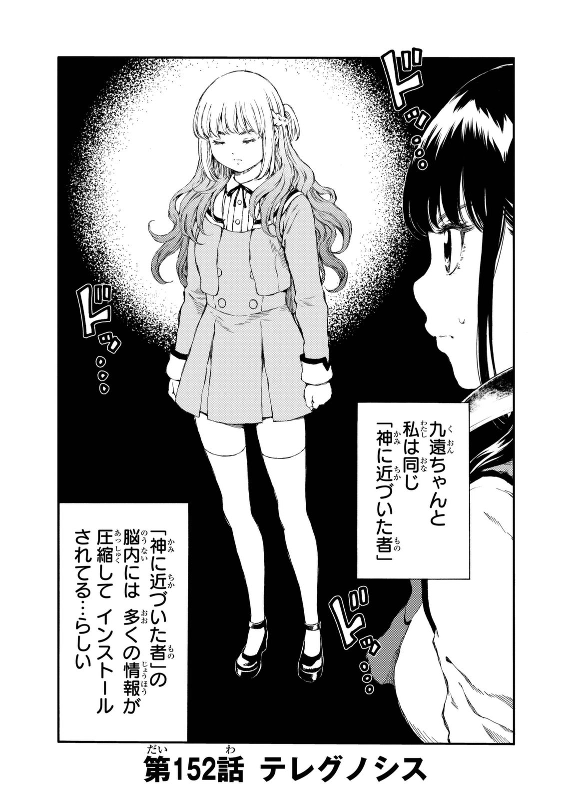 Tenkuu Shinpan Chap 152 - Next Chap 153