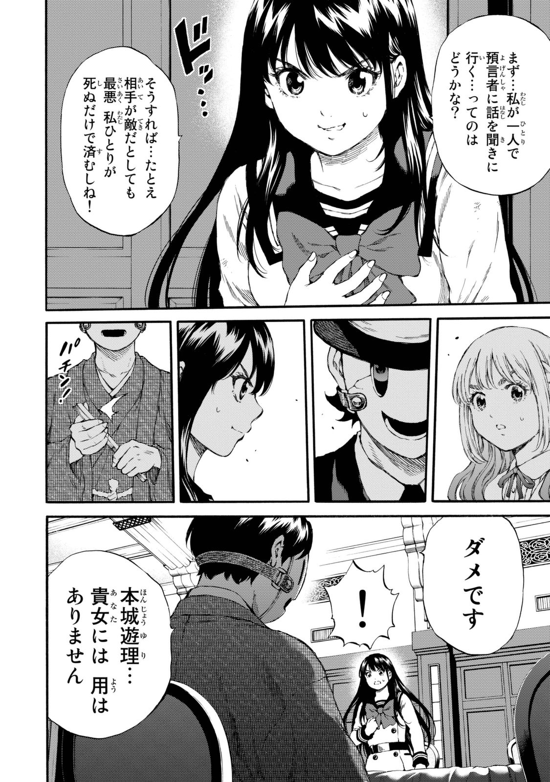 Tenkuu Shinpan Chap 152 - Next Chap 153