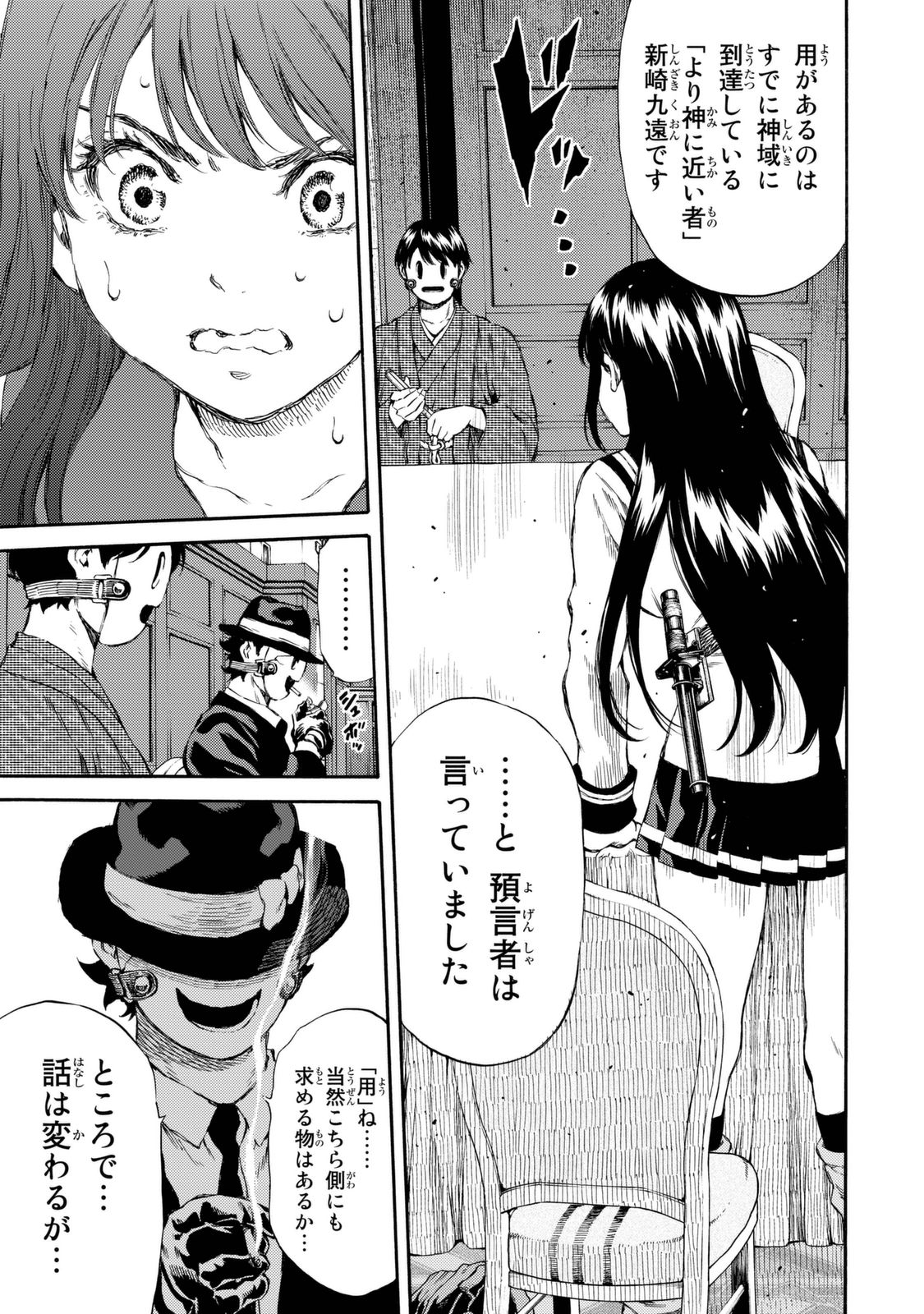 Tenkuu Shinpan Chap 152 - Next Chap 153