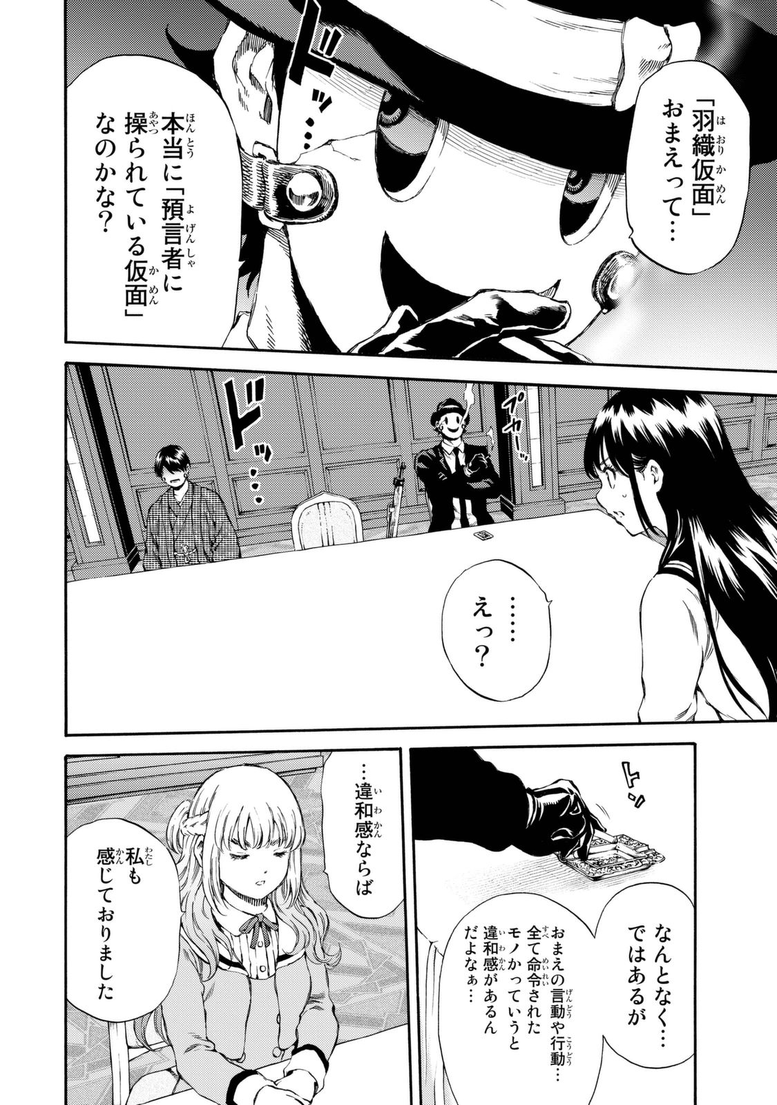 Tenkuu Shinpan Chap 152 - Next Chap 153