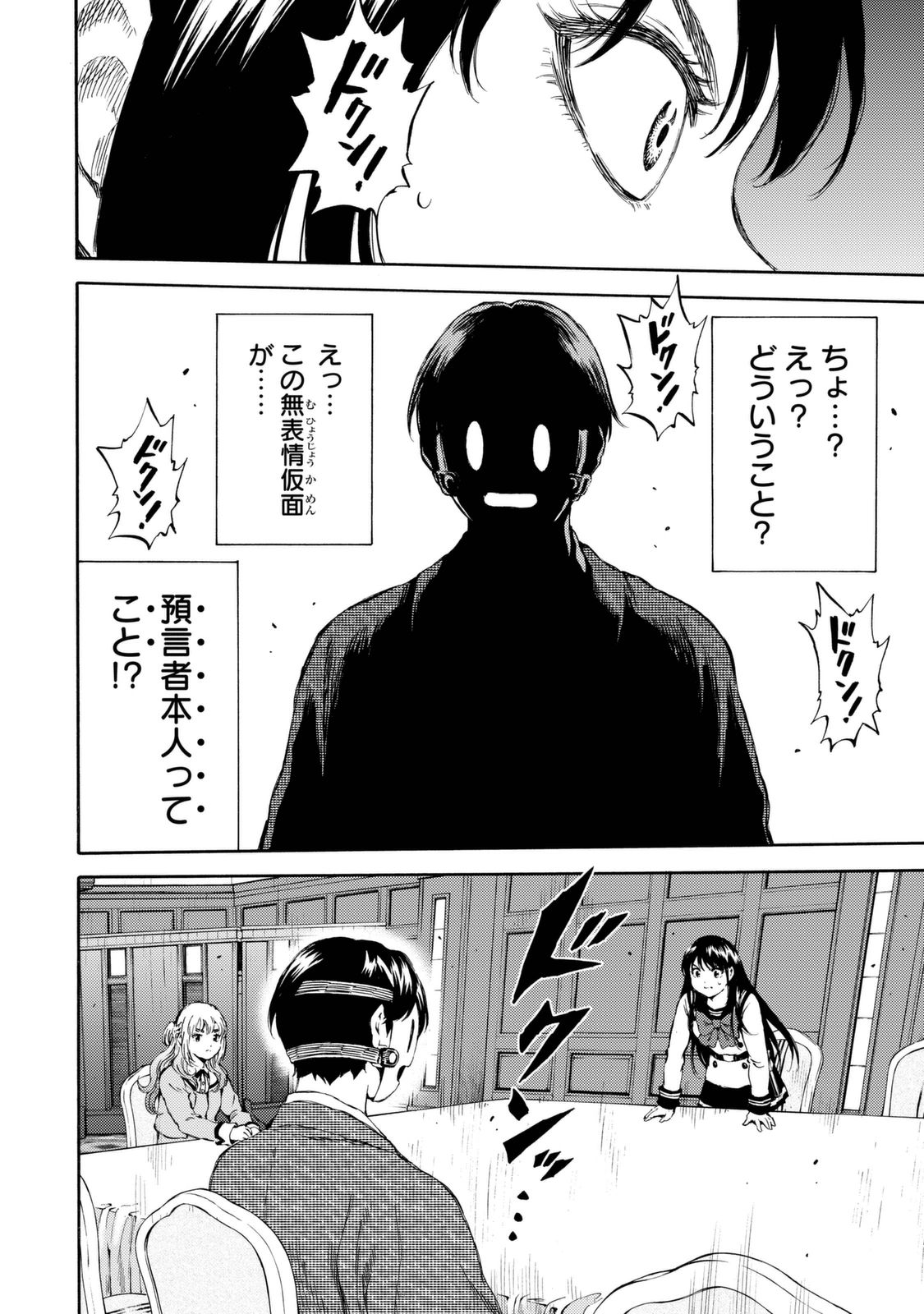 Tenkuu Shinpan Chap 152 - Next Chap 153