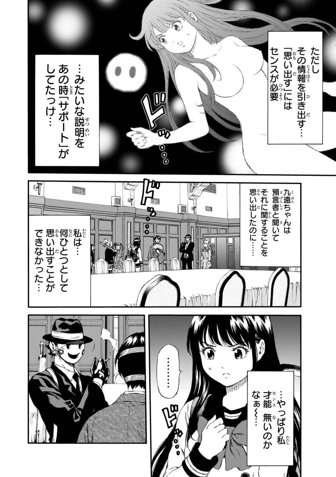 Tenkuu Shinpan Chap 152 - Next Chap 153