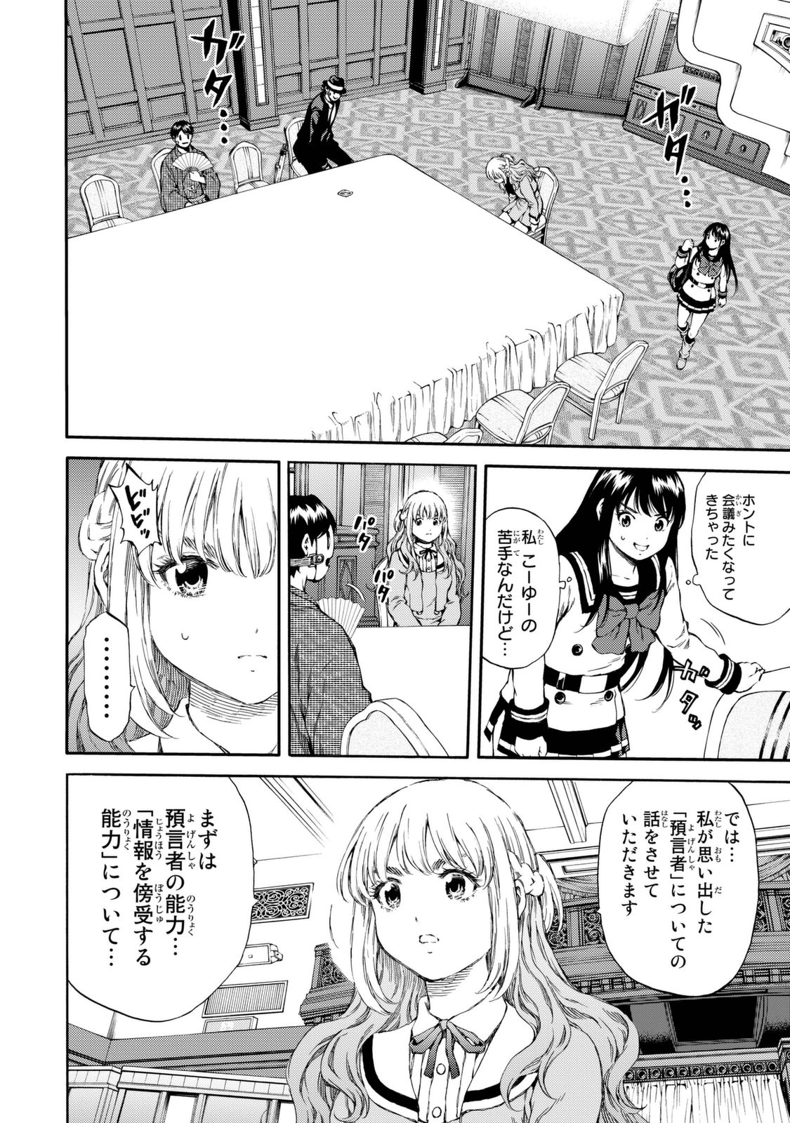 Tenkuu Shinpan Chap 152 - Next Chap 153